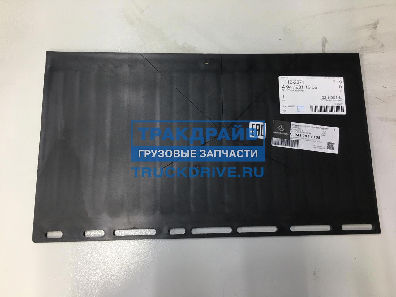 Püskürtme Koruma Sacı Axor Mercedes
